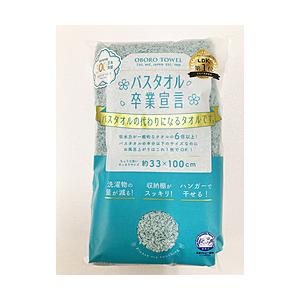 本多タオル バスタオル卒業宣言  アクアブルー [振込不可]