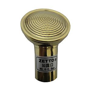 水空間 ZETTO 如露口 No.4 穴径 0.8mm ZETTO  No.4