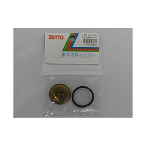 水空間 ZETTO 噴板(替板)セット パッキン付 G36用 ZETTO