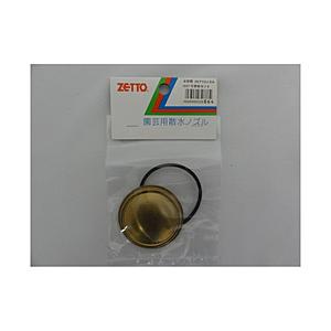 水空間 ZETTO 噴板(替板)セット パッキン付 G37用 ZETTO