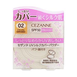 セザンヌ UVシルクカバーパウダー [振込不可]