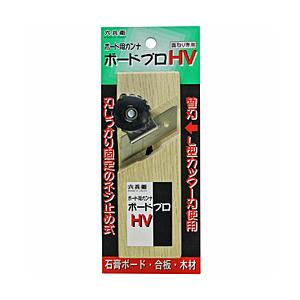 山谷製作所 六兵衛 ボードカンナ ボードプロ