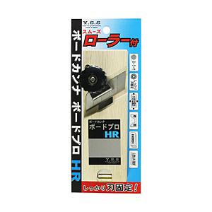 山谷製作所 YSS ボードカンナ ボードプロ YSS