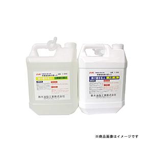 鈴木油脂工業 S-2590 浸け置き名人 B液 4L