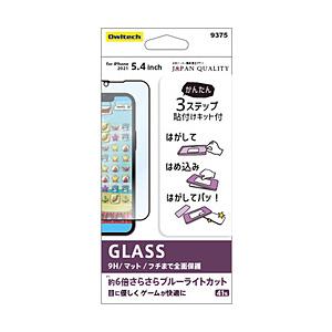 Owltech(オウルテック) iPhone 13 mini用 かんたん3ステップ貼り付けキット付き 全面保護 強化ガラス｜y-sofmap