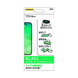 Owltech(オウルテック) iPhone 14 Pro(6.1インチ)用 かんたん貼り付けキット...