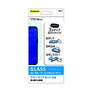 Owltech(オウルテック) iPhone 14 Pro(6.1インチ)用 かんたん貼り付けキット...