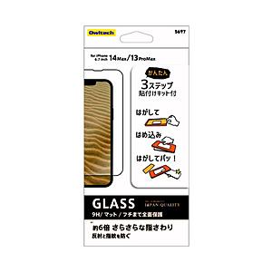 Owltech(オウルテック) iPhone 14 Plus(6.7インチ)用 かんたん貼り付けキッ...