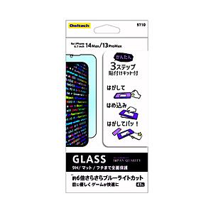 Owltech(オウルテック) iPhone 14 Plus(6.7インチ)用 かんたん貼り付けキッ...