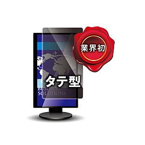 光興業 10.8型ワイド対応 覗き見防止フィルター タテ型 4辺テープ Looknon-N8  LNH-108N8T