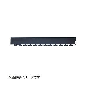 ミズムジャパン MISM 床保護マット 縁駒B 309050017