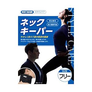 日本シグマックス MEDIAID（メディエイド）スタイルケア ネックキーパー フリー