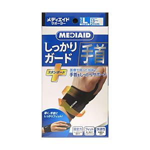 日本シグマックス メディエイドサポーター しっかりガード 手首 スタンダード Lサイズ
