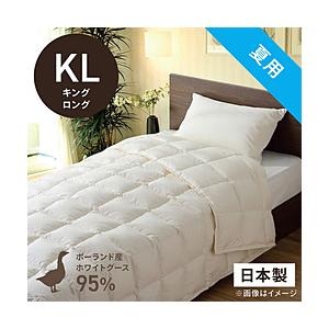 生毛工房 肌掛け羽毛布団「生毛ふとん」 PR410-B2 [キングロング(230×230cm) /夏...