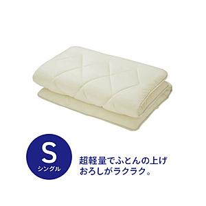 生毛工房 超軽量防ダニ敷きふとん(シングルサイズ/100×210cm/ナチュラル)｜y-sofmap