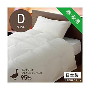 合い掛け羽毛布団 PM480-A [ダブル(190×210cm) /春・秋用 /ポーランド産ホワイト...