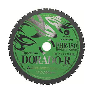 柳瀬 鉄・ステンレス兼用チップソー　ドラドR　FHR180