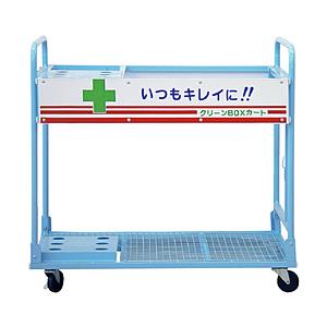キタムラ産業 クリーンカート 本体CBX-2