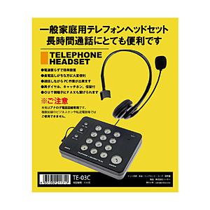 JESTTAX 電話機 テレホン + ヘッドセット  ブラック TE-03C