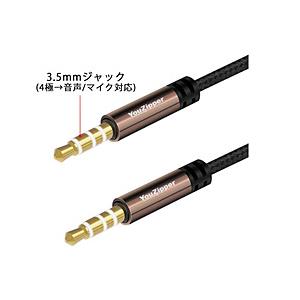YOUZIPPER 3.5mm 4極ステレオミニケーブル ゲーミングヘッドセット用  A4-10 ［...