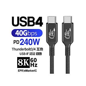 YOUZIPPER USB-C ⇔ USB-Cケーブル [映像 /充電 /転送 /0.5m /8K ...