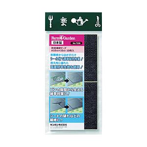 キンボシ ＧＳ　防草補修テープ　１０枚入