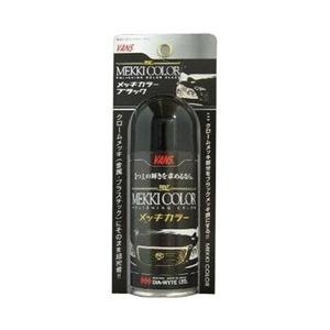 ダイヤワイト クロームメッキ上塗リ専用トリョウ メッキカラー ブラック 130ml 27