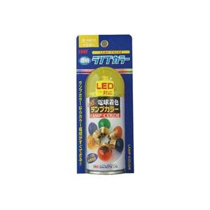 ダイヤワイト 電球用透過性着色剤 ランプカラ-(イエロ-) 110ml 3230