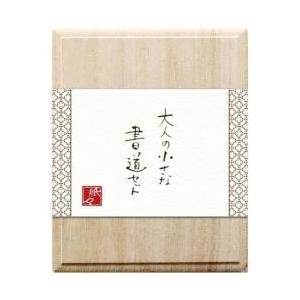 志昌堂 大人の小さな書道セット 七宝｜y-sofmap