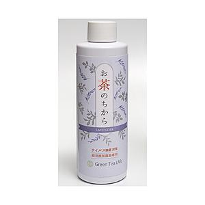 キシマ お茶のちから 抗菌 抗ウイルスウォーター  アロマ ラベンダー  超音波加湿器専用    KNT88172