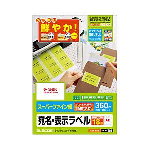 ELECOM(エレコム) EDT-TI18  さくさくラベル (宛名・表示ラベル/18面・360枚)