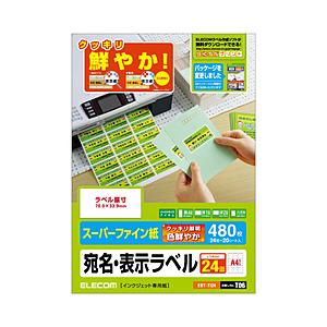 ELECOM(エレコム) さくさくラベル 〜クッキリ〜（A4サイズ・24面・20枚）　EDT-TI2...