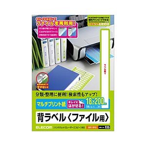 ELECOM(エレコム) EDT-TF13 （背ラベル/ファイル用/A4サイズ/18×200mm/1...