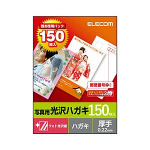 ELECOM(エレコム) EJH-GAH150(フォト光沢用紙/ハガキサイズ/厚手タイプ/150枚)...