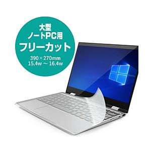 ELECOM(エレコム) PKU-FREE4　フリーカットキーボードカバー（幅390×高さ270mm）｜y-sofmap