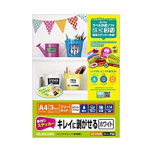 ELECOM(エレコム) 手作りステッカー（キレイに剥がせる/A4/3枚入り/ホワイト）　EDT-S...