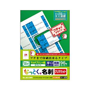 ELECOM(エレコム) 〔各種プリンタ〕 なっとく。名刺 96枚 （A4サイズ・8面×12シート・...
