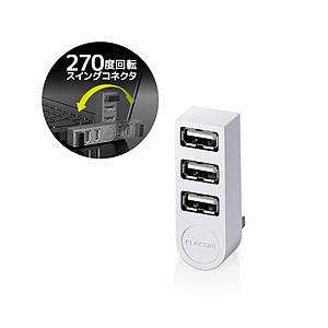 エレコム バスパワー 3ポート 直挿し USBハブ