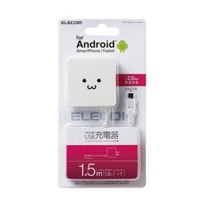 ELECOM(エレコム) スマートフォン対応［USB microB］　AC充電器 （1.5m・ホワイ...