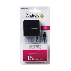 ELECOM(エレコム) スマートフォン対応［USB microB］　AC充電器 （1.5m・ブラッ...