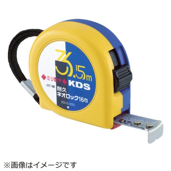 ムラテックKDS ＫＤＳ　耐久ネオロック１６巾５．５ｍミリ数字