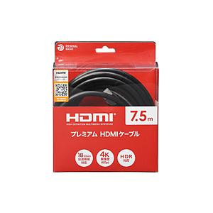 ORIGINAL BASIC プレミアムHDMIケーブル [7.5m /HDMI⇔HDMI /スタン...