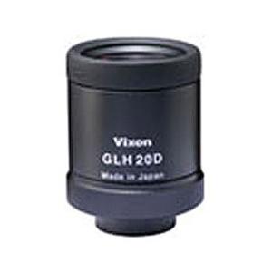 Vixen フィールドスコープ用 接眼レンズ GLH20D(広角)