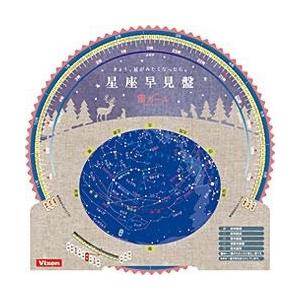 Vixen 星座早観盤 for 宙ガール ナチュラル