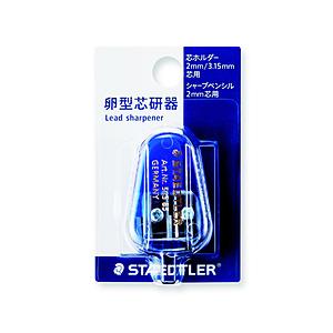 ステッドラー [シャープナー] ステッドラー卵形芯研器 （2mmシャープペンシル、2mm芯ホルダー用...
