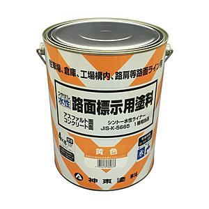 シントーファミリー 9973667 シントー   水性路面標示用塗料 黄色