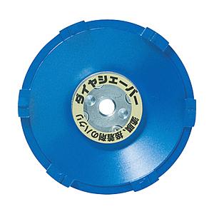 ナニワ研磨工業 ナニワ　ダイヤシェーバー　塗膜はがし　青　FN-9213