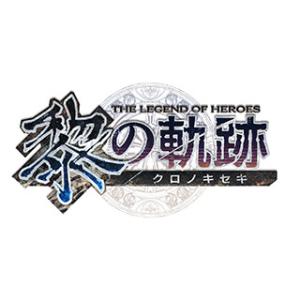 日本ファルコム 英雄伝説 黎の軌跡　通常版 【PS4ゲームソフト】 [振込不可][代引不可]