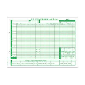 弥生 賃金台帳/給与支払報告書セット 30人用   202130