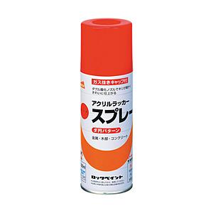 ロックペイント H62-8050 65 ロック 元気アクリルラッカースプレー クリヤー 300ml